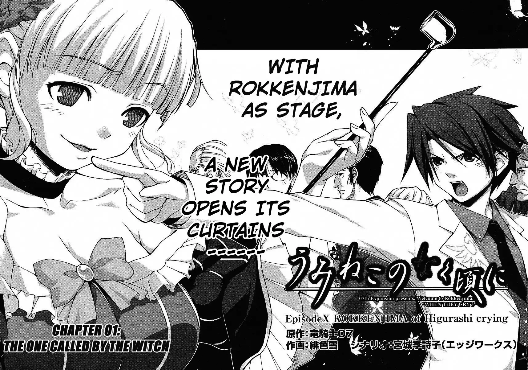 Umineko no Naku Koro ni Episode X Chapter 1 6